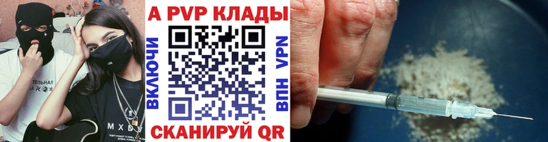 Альфа ПВП СК  купить наркотик  Липки 