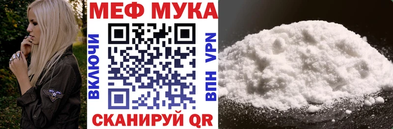 МЕФ мяу мяу Липки